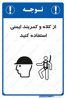  , وسایل , تجهیزات , امن , مناسب , 