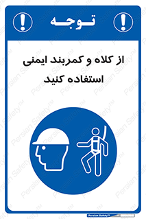  , وسایل , تجهیزات , امن , مناسب , 