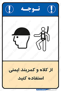  , وسایل , تجهیزات , امن , مناسب , 