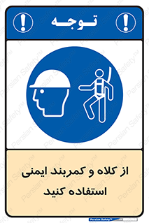  , وسایل , تجهیزات , امن , مناسب , 