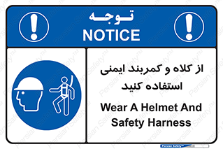  , وسایل , تجهیزات , امن , مناسب , 