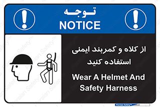  , وسایل , تجهیزات , امن , مناسب , 