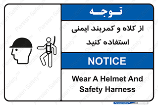  , وسایل , تجهیزات , امن , مناسب , 