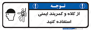  , وسایل , تجهیزات , امن , مناسب , 