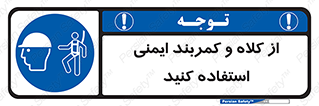 , وسایل , تجهیزات , امن , مناسب , 
