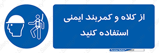  , وسایل , تجهیزات , امن , مناسب , 