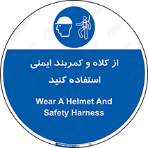  , وسایل , تجهیزات , امن , مناسب , 