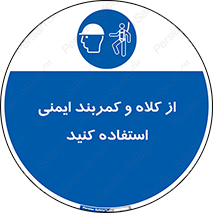  , وسایل , تجهیزات , امن , مناسب , 