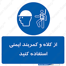  , وسایل , تجهیزات , امن , مناسب , 