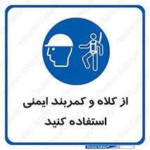  , وسایل , تجهیزات , امن , مناسب , 