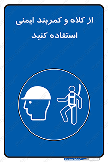  , وسایل , تجهیزات , امن , مناسب , 