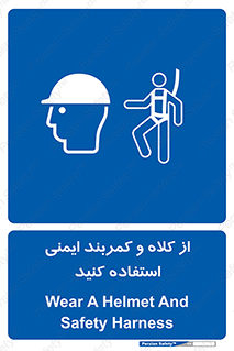  , وسایل , تجهیزات , امن , مناسب , 