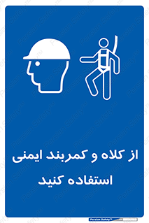  , وسایل , تجهیزات , امن , مناسب , 