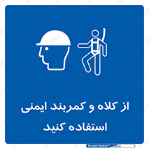  , وسایل , تجهیزات , امن , مناسب , 