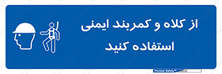  , وسایل , تجهیزات , امن , مناسب , 