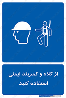  , وسایل , تجهیزات , امن , مناسب , 