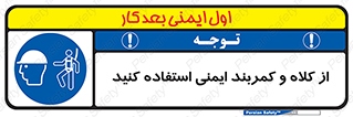  , وسایل , تجهیزات , امن , مناسب , 