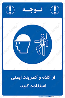 , وسایل , تجهیزات , امن , مناسب , 