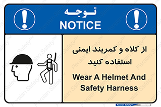  , وسایل , تجهیزات , امن , مناسب , 