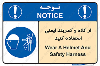  , وسایل , تجهیزات , امن , مناسب , 