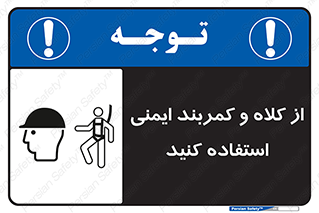  , وسایل , تجهیزات , امن , مناسب , 