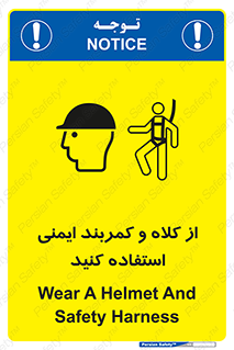  , وسایل , تجهیزات , امن , مناسب , 