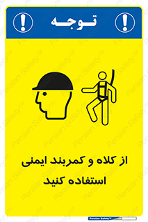  , وسایل , تجهیزات , امن , مناسب , 