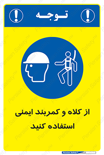  , وسایل , تجهیزات , امن , مناسب , 