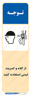  , وسایل , تجهیزات , امن , مناسب , 