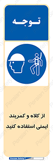  , وسایل , تجهیزات , امن , مناسب , 