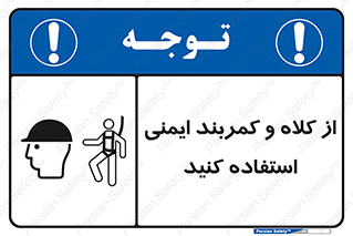  , وسایل , تجهیزات , امن , مناسب , 