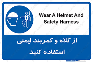  , وسایل , تجهیزات , امن , مناسب , 