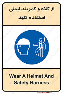  , وسایل , تجهیزات , امن , مناسب , 