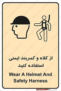 , وسایل , تجهیزات , امن , مناسب , 