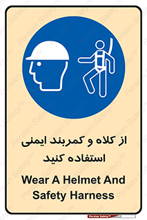  , وسایل , تجهیزات , امن , مناسب , 