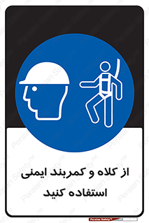  , وسایل , تجهیزات , امن , مناسب , 