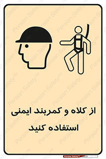  , وسایل , تجهیزات , امن , مناسب , 