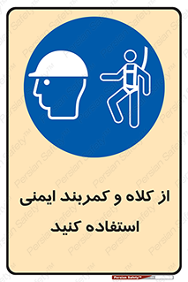  , وسایل , تجهیزات , امن , مناسب , 
