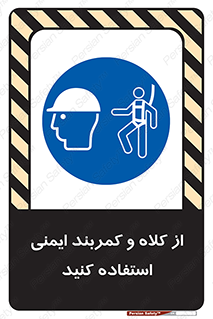  , وسایل , تجهیزات , امن , مناسب , 