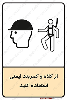  , وسایل , تجهیزات , امن , مناسب , 