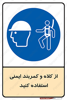  , وسایل , تجهیزات , امن , مناسب , 