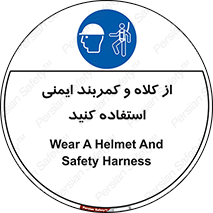  , وسایل , تجهیزات , امن , مناسب , 