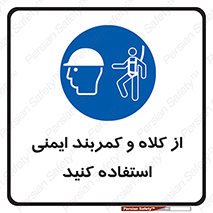  , وسایل , تجهیزات , امن , مناسب , 