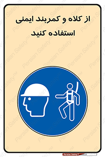  , وسایل , تجهیزات , امن , مناسب , 