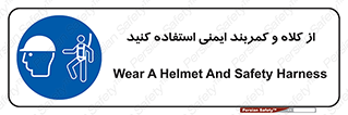  , وسایل , تجهیزات , امن , مناسب , 