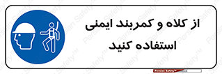  , وسایل , تجهیزات , امن , مناسب , 