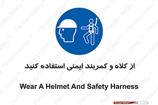  , وسایل , تجهیزات , امن , مناسب , 