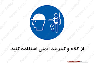  , وسایل , تجهیزات , امن , مناسب , 