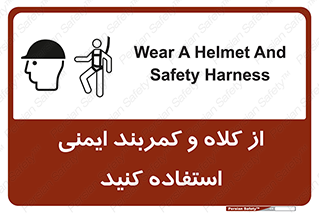  , وسایل , تجهیزات , امن , مناسب , 