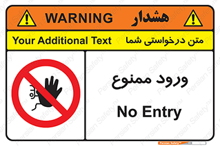 Entry , تردد , عبور , 